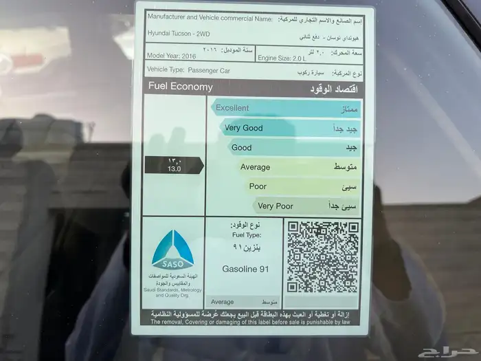 توسان 2016 بنزين 2.0 مالك اول من الوكالة لدى قمة الاطلال 39