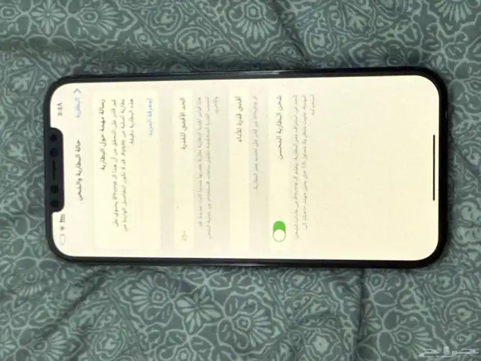 جوال ايفون 12 برو ماكس 1