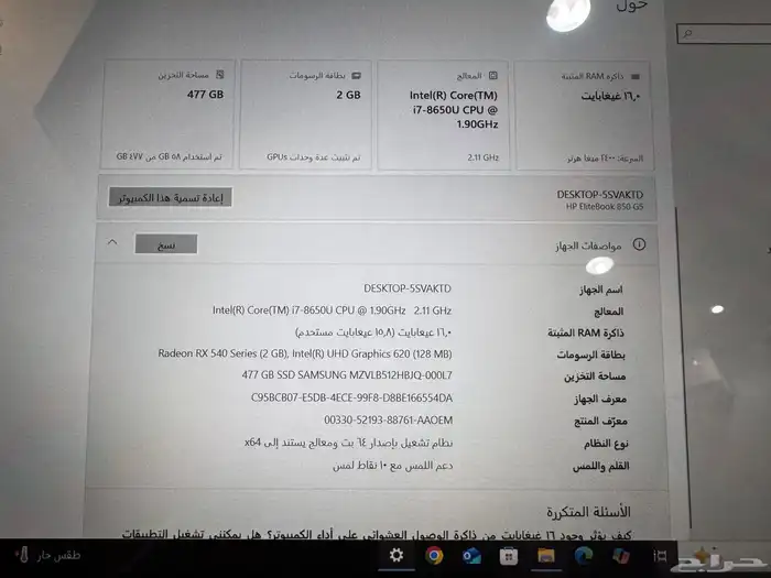 لابتوب HP 2