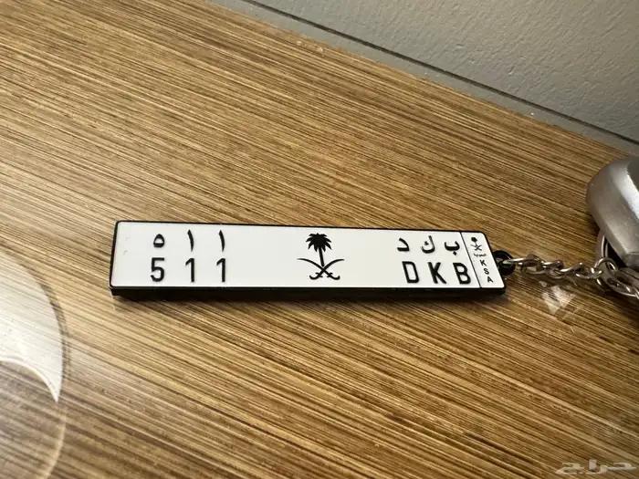 لوحة 511 1
