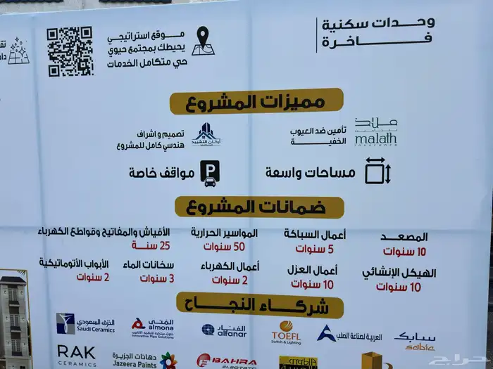 للبيع شقق ارضية وعلوية بجوار الحديقة والخدمات 20