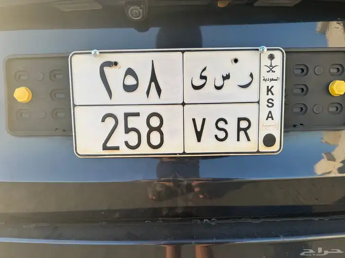 لوحة رسي 258 0