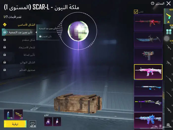 حساب ببجي فيه 38سلاح يتطور مستوى 81الحساب انسام ب2500 9