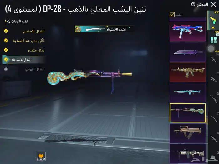 حساب ببجي فيه 38سلاح يتطور مستوى 81الحساب انسام ب2500 27
