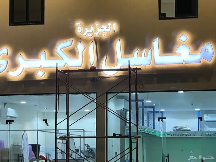 لوحات احرف بارزة واسمنت بورد بروفايل 3