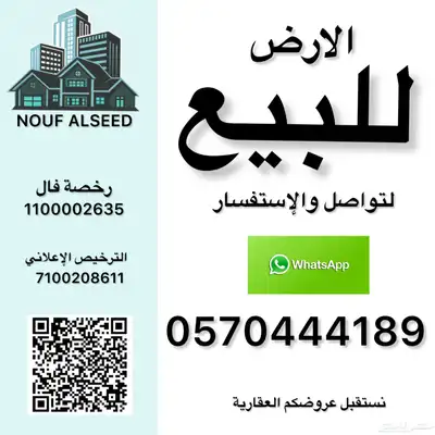 ارضين من افضل العروض تجارية في القصيم وسكنية بحائل index