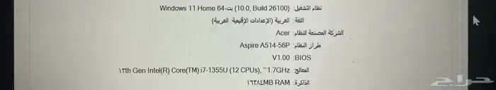 لابتوب أيسر اسباير 5 اصدار 2023 0