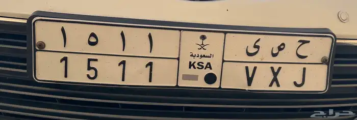 لوحة للبيع ارقام متكرره 0