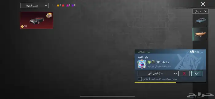 حساب ببجي عالسوم وربي اني دافع فيه 2000 ريال 2