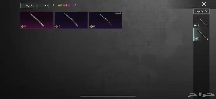 حساب ببجي عالسوم وربي اني دافع فيه 2000 ريال 4