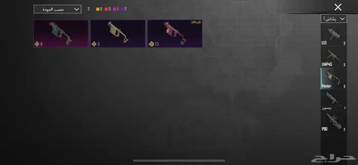 حساب ببجي عالسوم وربي اني دافع فيه 2000 ريال 3