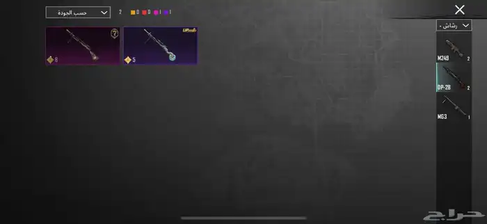 حساب ببجي عالسوم وربي اني دافع فيه 2000 ريال 0