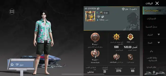حساب ببجي 1