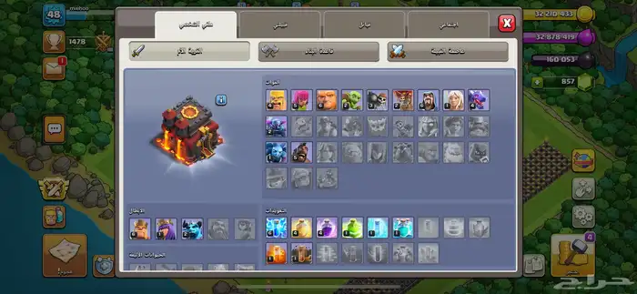 كلاش اف كلانس 1