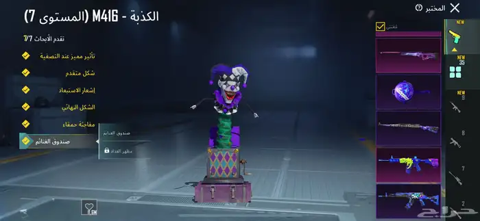 حساب ببجي 9
