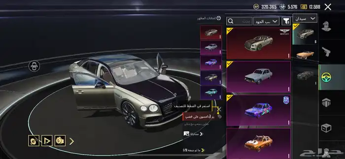 حساب ببجي 4