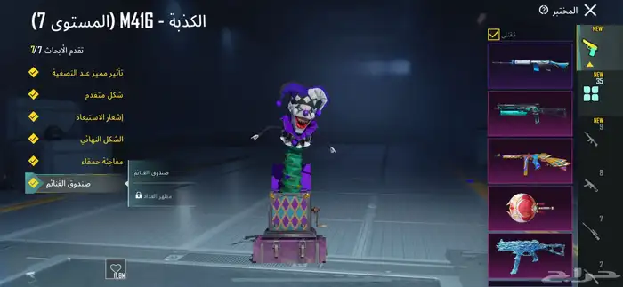 حساب ببجي 12