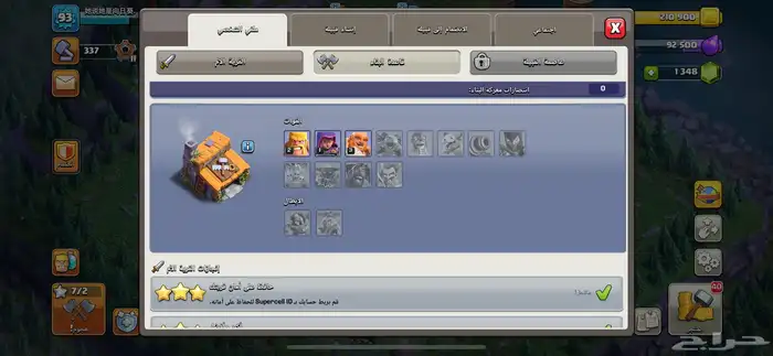 قريه تاون 17 0