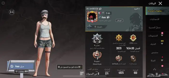 حساب ببجي 0