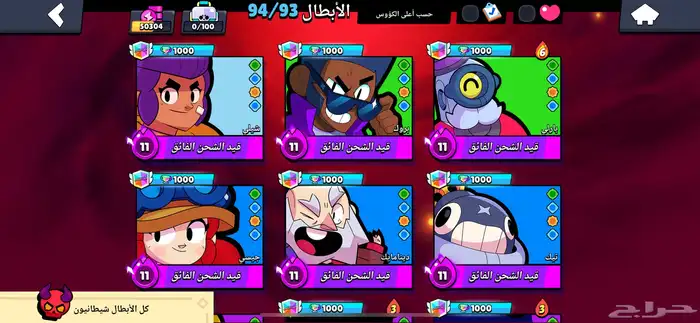 حساب براول ستارز نادر 2017 1