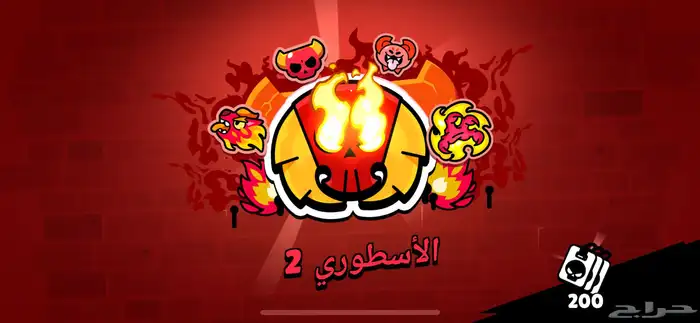 رفع كؤوس و مصنف و تير ماكس و برستيج 1