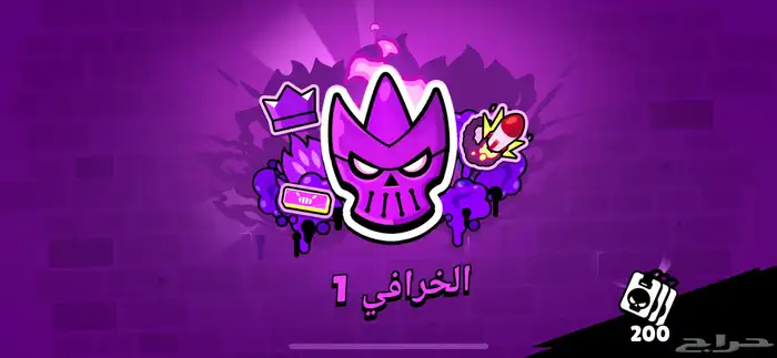 رفع كؤوس و مصنف و تير ماكس و برستيج 2