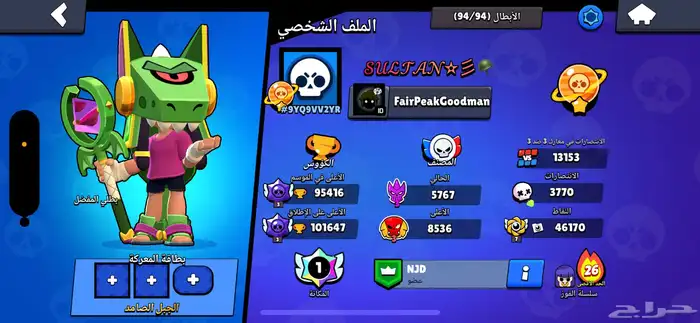 رفع كؤوس و مصنف و تير ماكس و برستيج 5