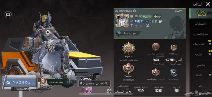 حساب ببجي للبيع 0