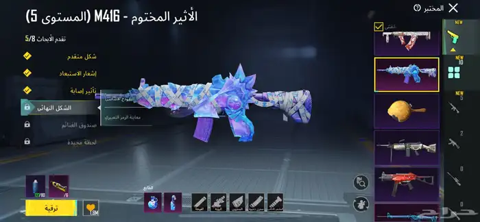 حساب ببجي 1
