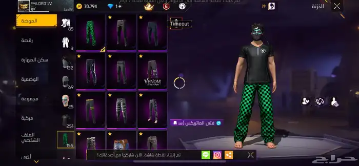 حساب فري فاير 6