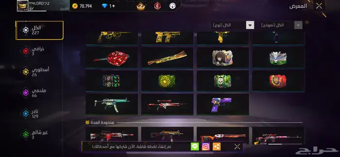 حساب فري فاير 12