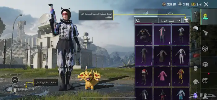 حساب ببجي 49