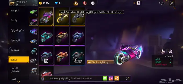 حساب فري فاير 2