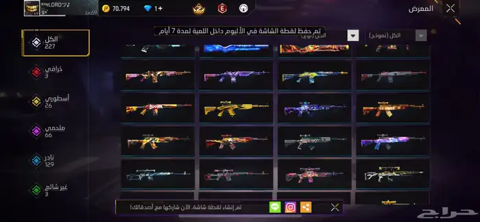 حساب فري فاير 16