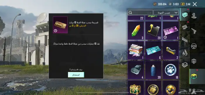 حساب ببجي 8