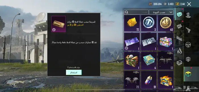 حساب ببجي 5