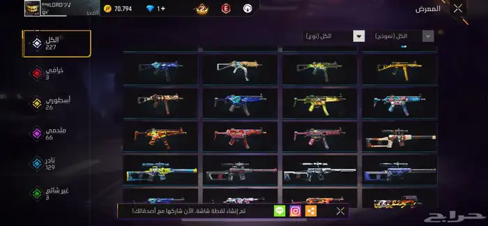 حساب فري فاير 15