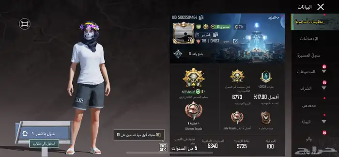حساب ببجي لفل 72 1