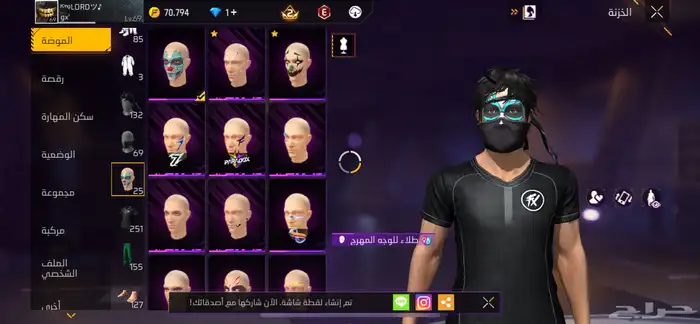 حساب فري فاير 4