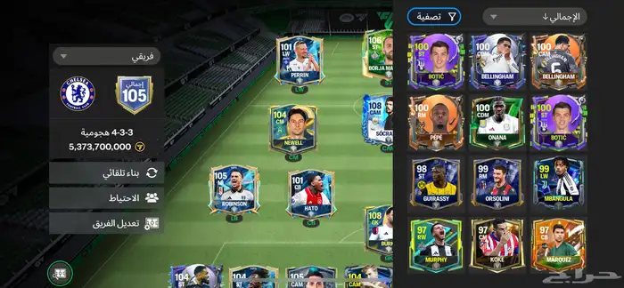 حساب فيفا موبايل للبيع 4