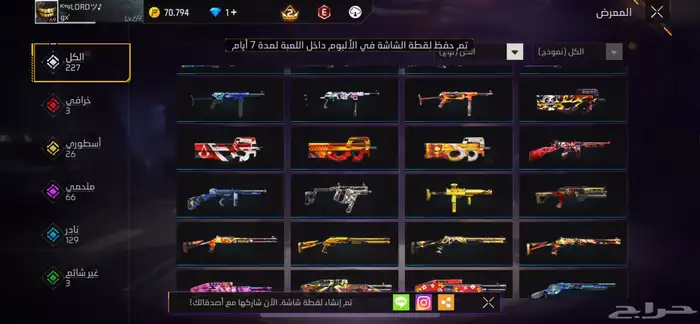 حساب فري فاير 13