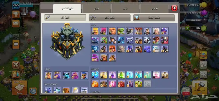 تاون 17 كلاش اوف كلانس 1