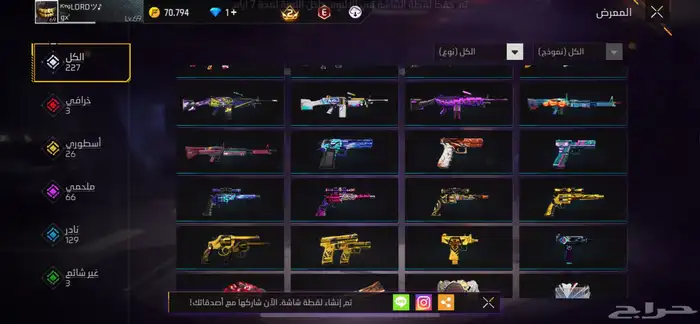 حساب فري فاير 14