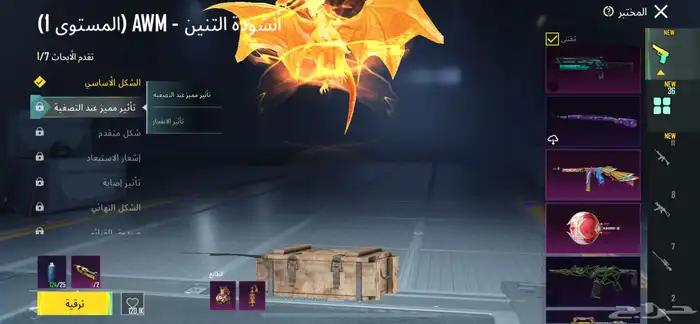 حساب ببجي البيع 24