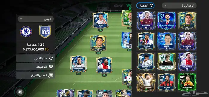 حساب فيفا موبايل للبيع 2