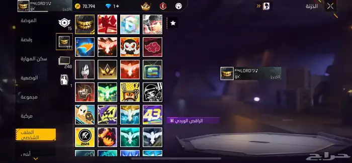 حساب فري فاير 1