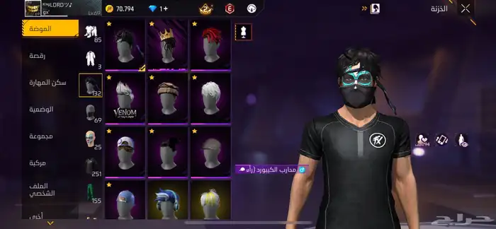 حساب فري فاير 11
