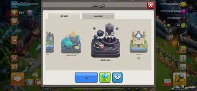 تاون 17 كلاش اوف كلانس index