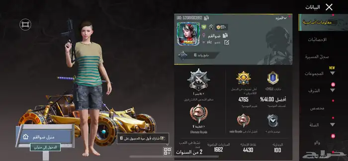 ببجي 0