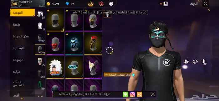 حساب فري فاير 7